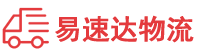 邵阳到玉州区物流公司